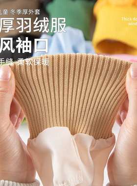 羽绒服袖口加长大衣棉服防风袖子螺纹松紧带拼接无缝加宽加长袖口