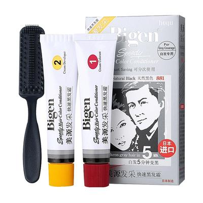 美源发采日本原装进口自己在家染发剂膏植物遮白发纯黑色官方正品