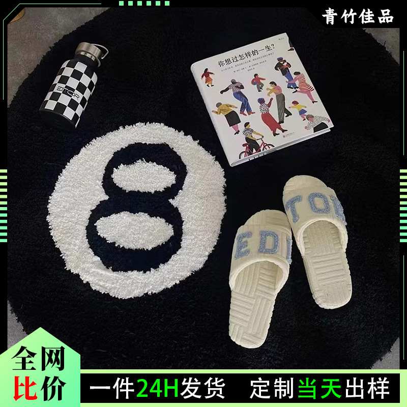 简约黑色8号植绒垫卧室仿羊绒客厅地床边地毯机织书房毯茶几沙发