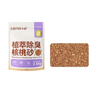 卡诺仓鼠垫料核桃砂生物酶除臭鹦鹉夏季垫料玉米芯金丝熊造景用品