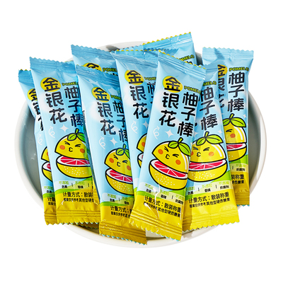 金银花柚子汁棒棒糖健康无添加
