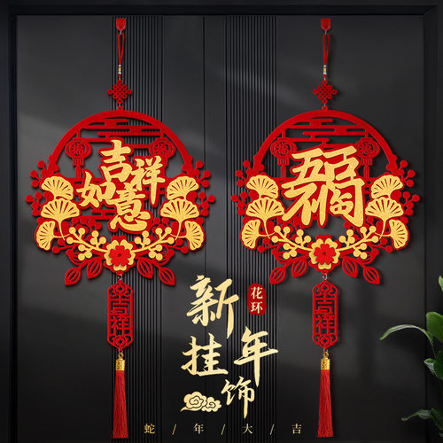春节过年新年装饰挂件2026马年福字门贴大门客厅入户门中国结挂饰