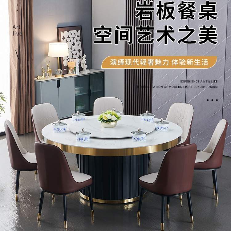 酒店大圆桌电动转盘餐可加装电磁炉别墅高档火锅桌岩板餐桌椅组合