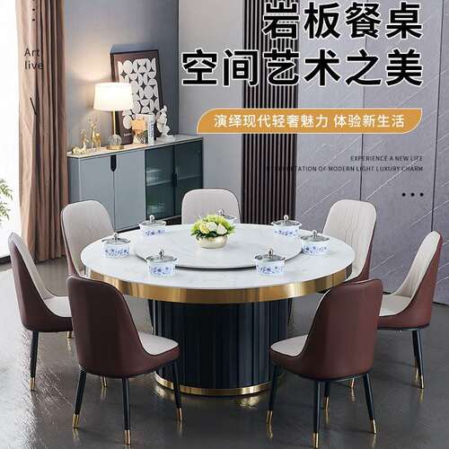 酒店大圆桌电动转盘餐可加装电磁炉别墅高档火锅桌岩板餐桌椅组合