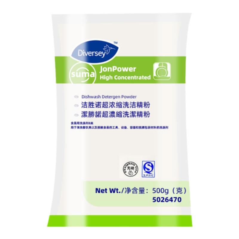 Diversey泰华施洁胜诺浓缩洗洁精粉