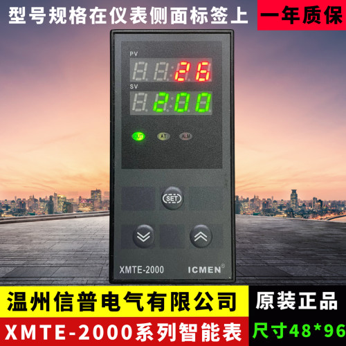 一  ICMEN温州信普电气XMTE-2000系列包装机械温控器XMTE-2931 29