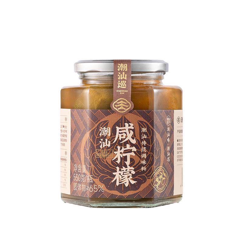 潮汕巡咸柠檬550g老坛腌制南檬