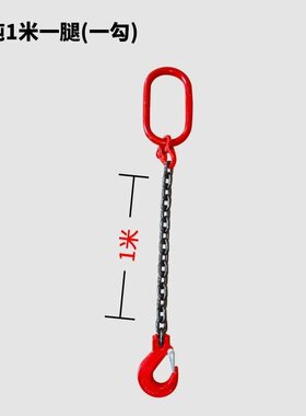起重吊具猛钢链条k吊链吊q环吊钩挂钩组合吊索具两腿双钩1米2M3t5