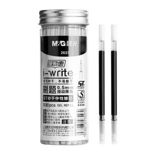 晨光笔芯ST头黑色0.5mm笔芯按动笔碳素黑大容量顺滑刷题笔中性笔考试专用红笔按动芯圆珠子弹头全针管替换芯