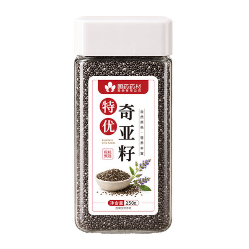 奇亚籽即食官方旗舰店正品羽衣甘蓝粉优质天然代正宗减餐脂肥专用