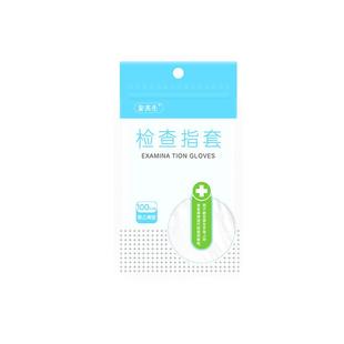 安其生医用检查手指套一次性塞给药单指套医生检查非无菌保护手套