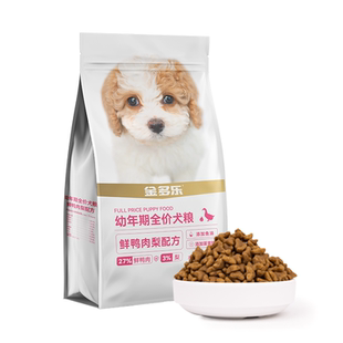 金多乐狗粮小型犬幼犬粮鸭肉梨奶糕粮泰迪小狗专用比熊通用犬粮