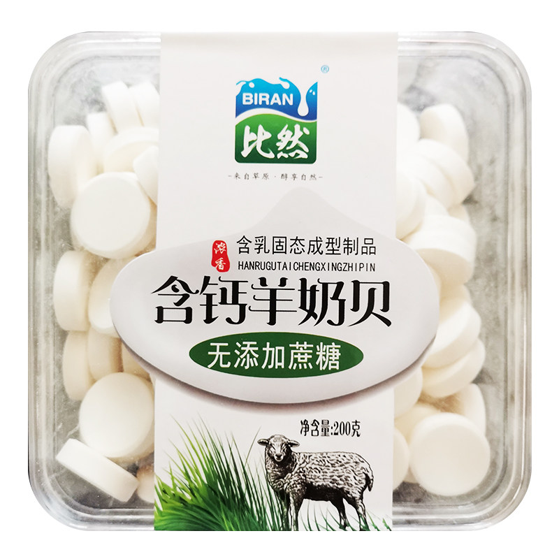 内蒙古特产儿童干吃片装羊奶贝