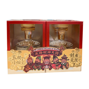 【直播下单加赠】五粮液五粮小坛白酒粮食酒礼盒送礼官方正品保真