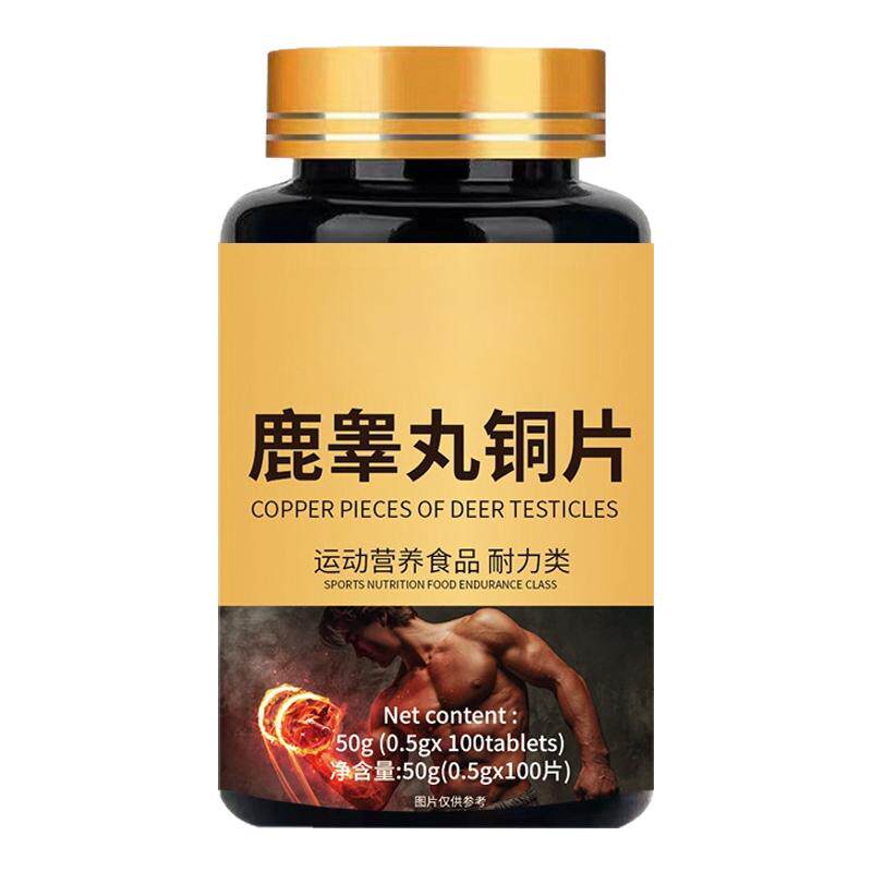 源头工厂鹿睾丸铜片男性滋补睾酮素人参玛咖厂家现货特殊膳食