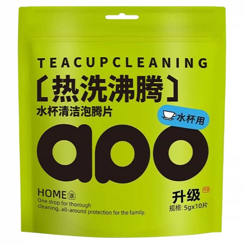 水杯活氧去茶渍除垢洗杯子茶壶奶渍茶垢温和清新清洗剂泡腾片神器
