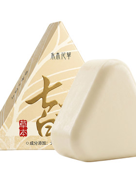 央ma优选&古方七子白洁面皂第I名