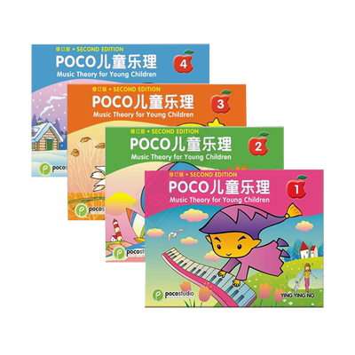POCO儿童乐理双语版MusicTheory