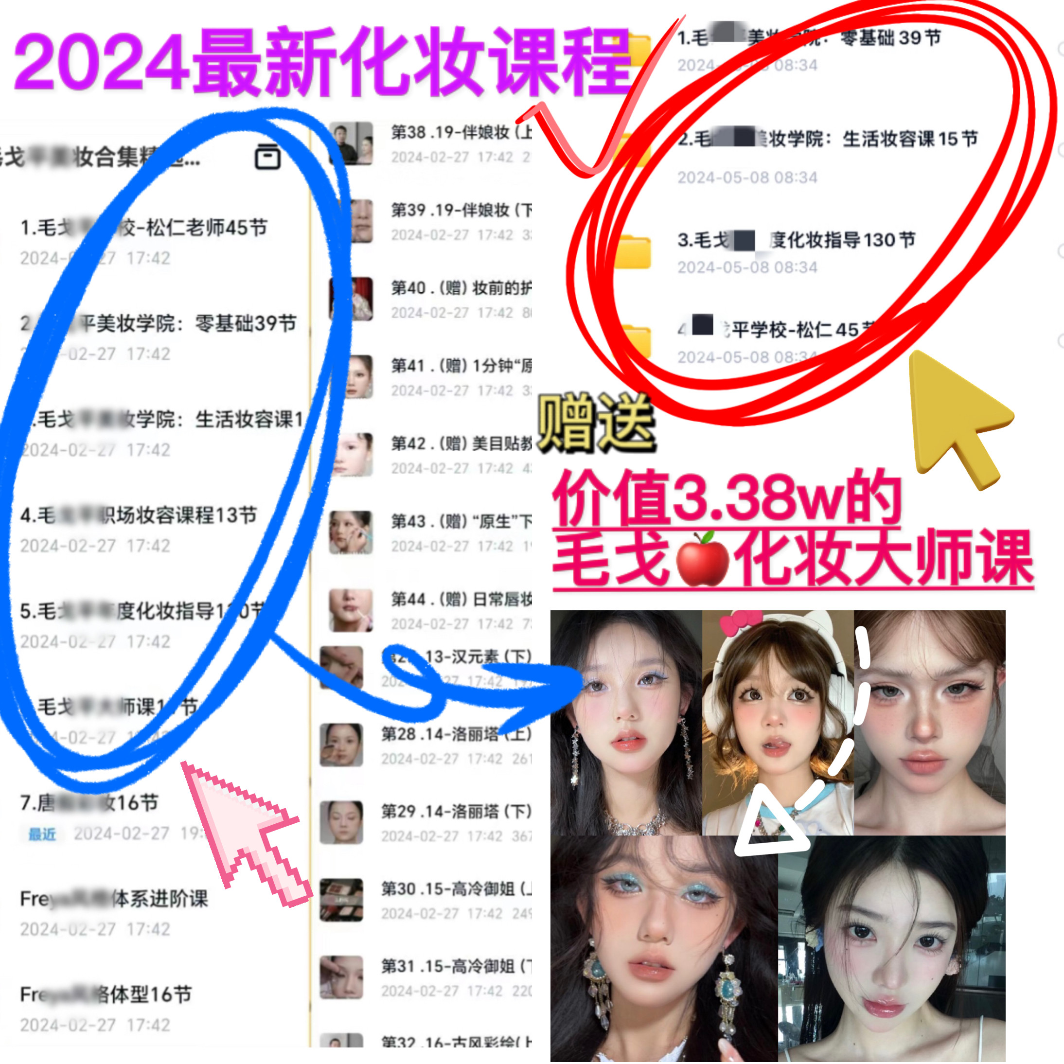 thumbnail for Makeup for novices, a complete makeup set, a full makeup set, a complete makeup set, an authentic combination, a brand, a beginner woman