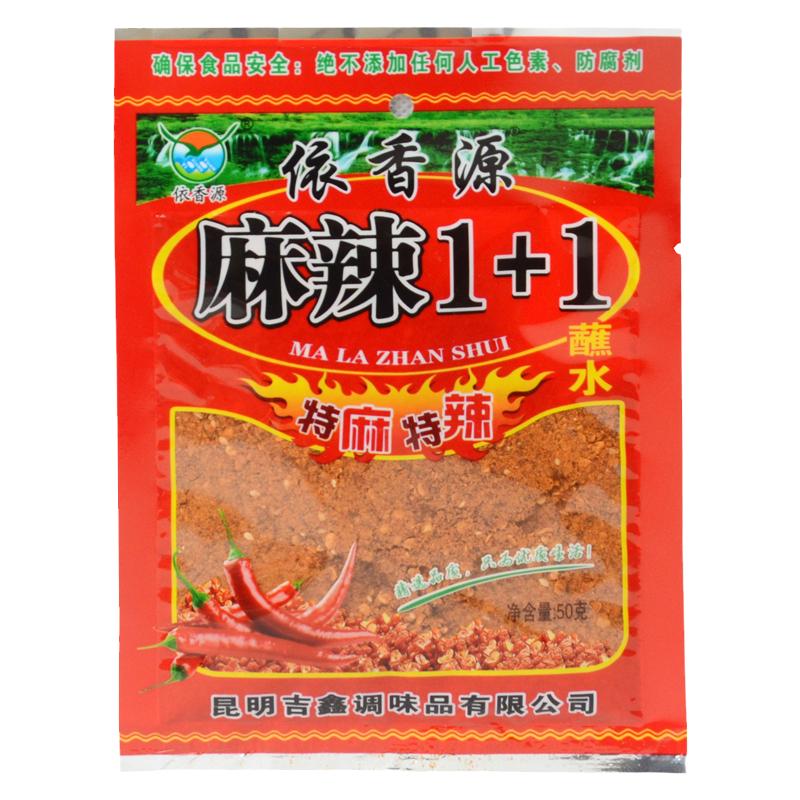 麻辣火锅干碟烧烤撒料云南蘸水