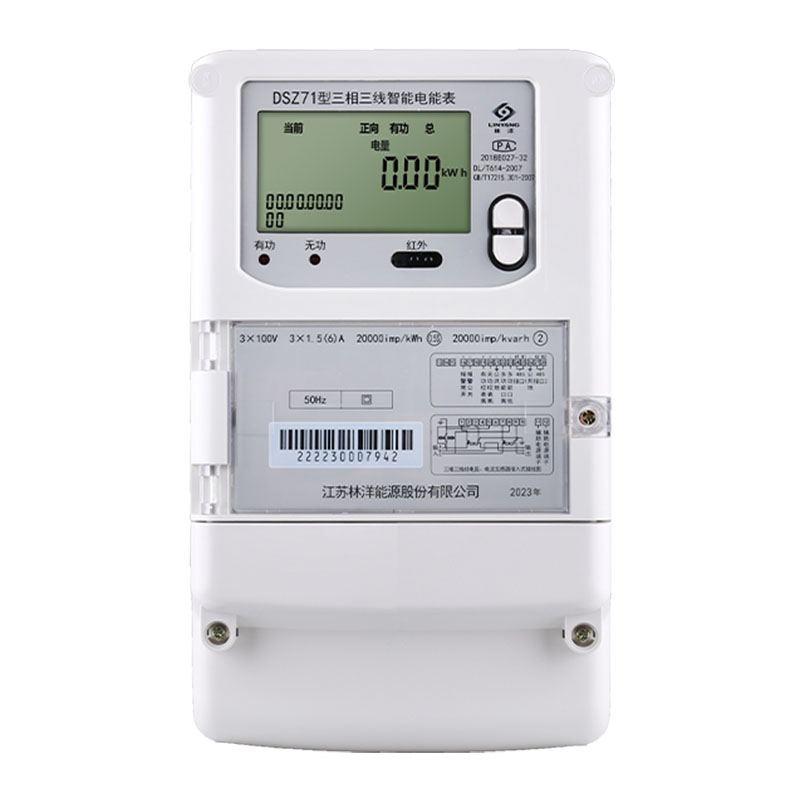 正品林洋DSZ71高压100V智能电表