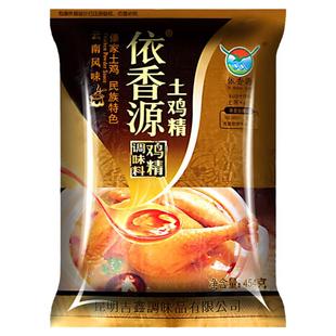 云南依香源土鸡精454gX5大袋餐饮专用调味料傣家鲜浓火锅鸡精煲汤