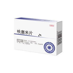 狗狗尿闭尿血利尿通尿道炎结石猫咪泌尿系统药宠物呋塞米片尿石消