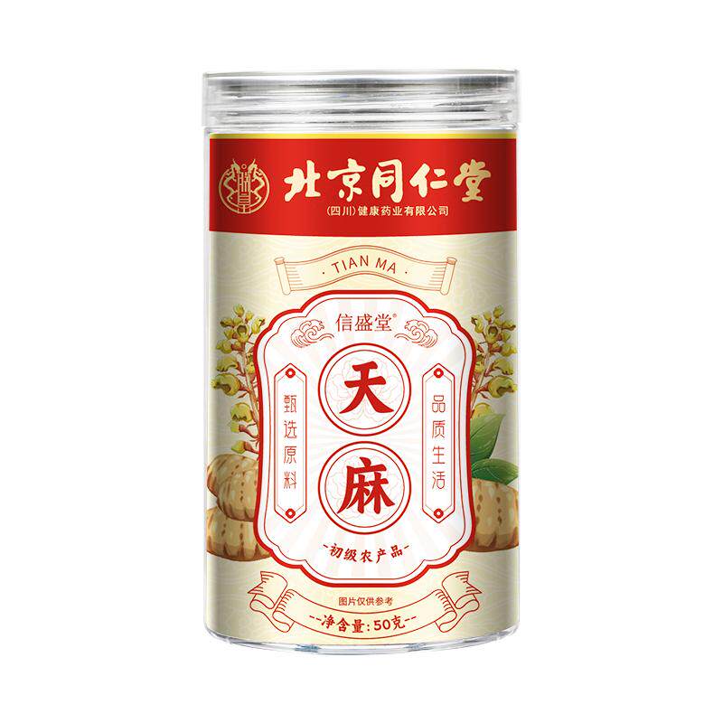 特级天麻干货切片正宗云南昭通新鲜中药材天麻特级官方旗舰店正品