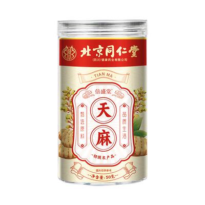 正宗云南昭通小草坝天麻