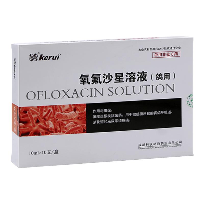 氧氟沙星溶液鸽药单眼伤风