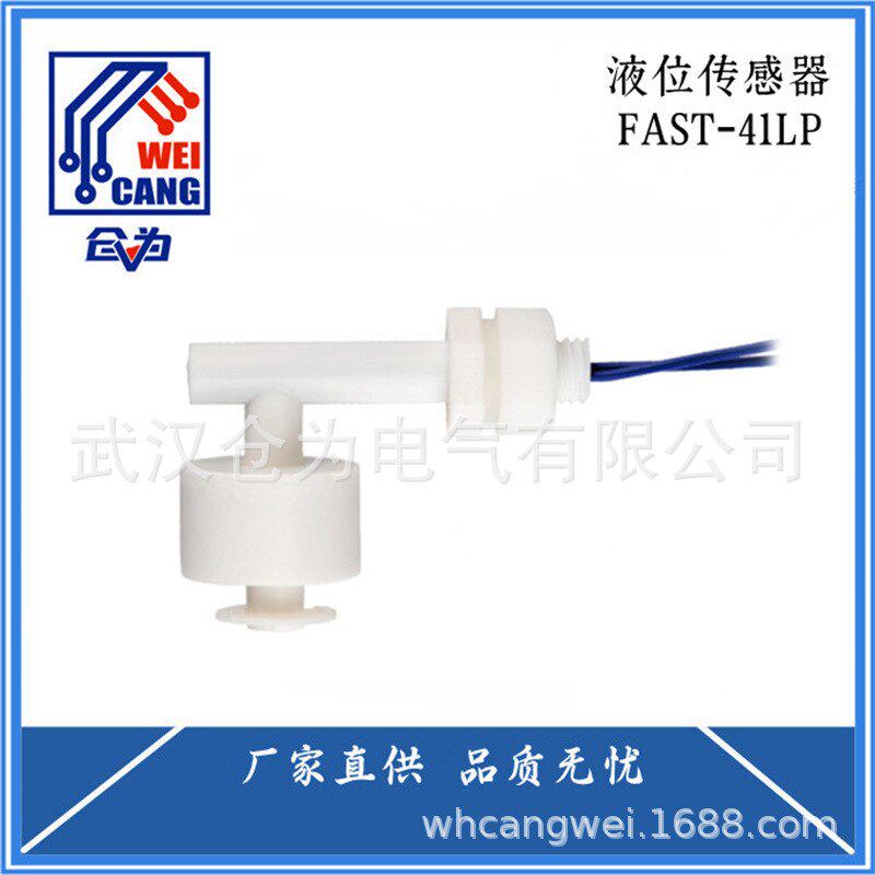 浮球水位开关侧装液材质位传感器耐腐蚀塑料PPFAST-32LP-2AV