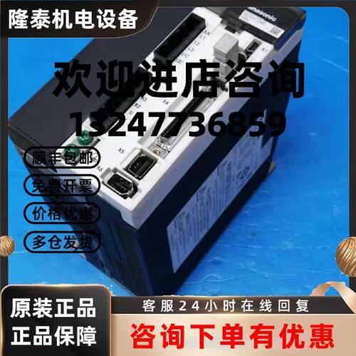 议价MDDHT5540松下伺服驱动器成色漂亮保修3个月 议价