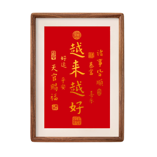 越来越好弘一法师书法实木摆台桌面装饰乔迁礼物茶室开业相框摆件