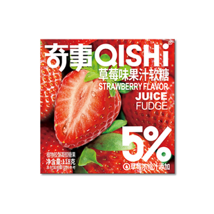 奇事水果汁软糖盒装Q软糯橡皮芒果白桃草莓苹果味儿童休闲小零食