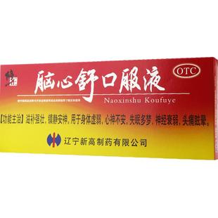 修正脑心舒口服液失眠多梦镇静安神头痛眩晕安神助眠神经衰弱