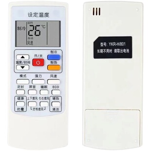 适用于YKR-H/803/813 MBO 美博 康佳 GMCC Pascmio中松空调遥控器