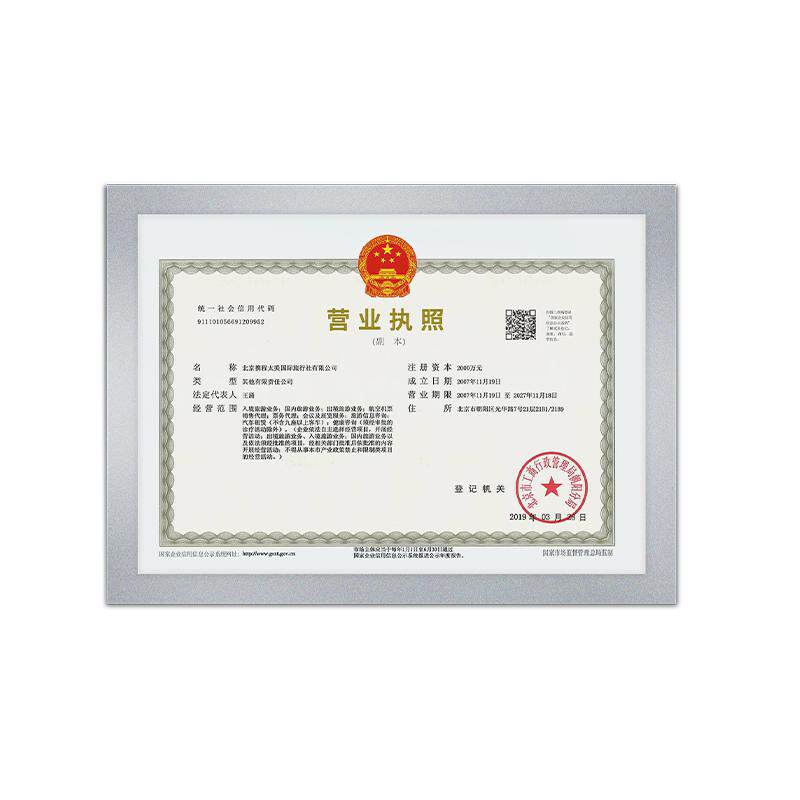 sviao速销宝营业执照保护套