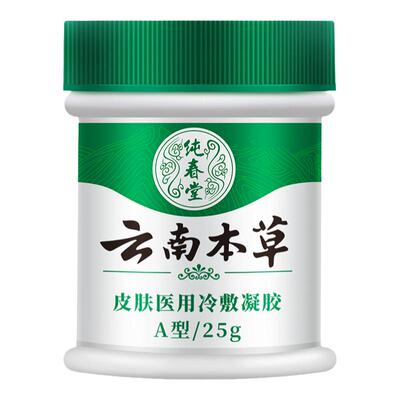 云南本草大腿内侧湿疹止痒膏