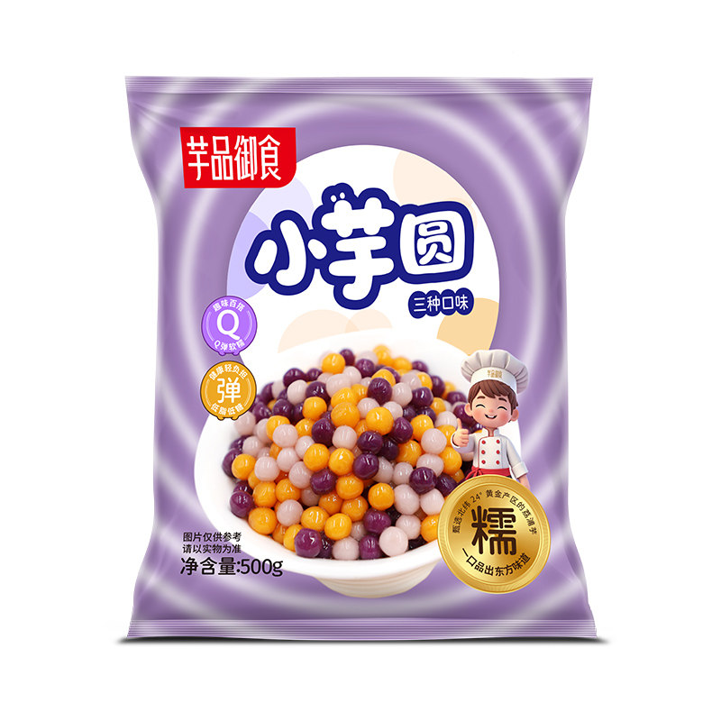 冷冻小芋圆奶茶同款商用