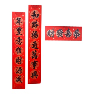 手写对联春节农村大门别墅商品房高档春联定制加厚防水防晒不变色