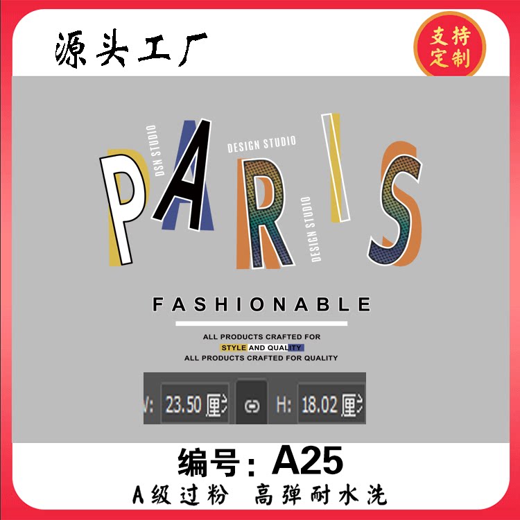 新铭大烫画新款服装烫画文字图文单个烫画现货贴合集品