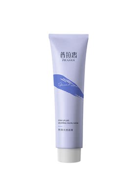 普拉惠涂抹面膜浦谱蒲晋普铺垃啦拉回绘会慧惠面膜正品官方旗舰店
