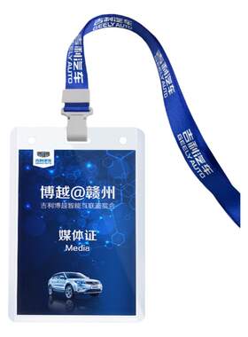 （10个装）硬胶工牌卡套带挂绳定制logo胸牌胸卡吊牌证件套参会证会展嘉宾证工作证挂脖工作牌厂牌工号牌定制