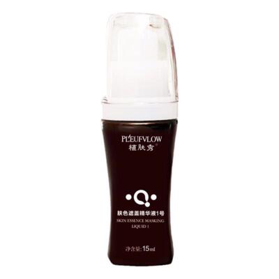 白癜风遮盖液防水防汗型持久皮肤色白斑遮盖液外用黑色素生长神器