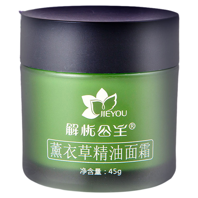 解忧公主薰衣草面霜官方旗舰店