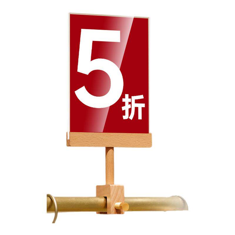 服装店高档实木亚克力标价牌