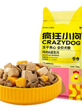 疯狂小狗狗粮罐头零食试吃大礼包