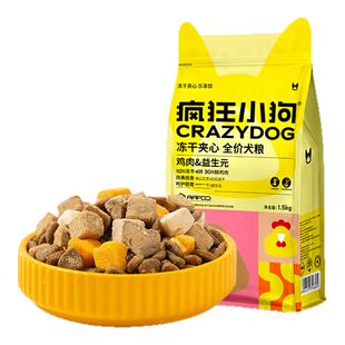 疯狂的小狗狗零食磨牙棒中小型犬冻干泰迪狗粮拌饭试吃狗罐头礼包