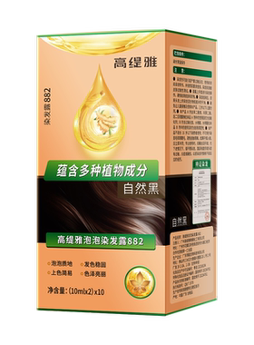 高缇雅泡泡染发剂黑茶色