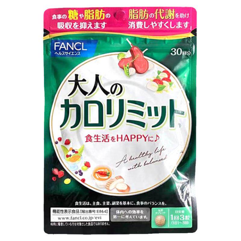日本FANCL黑姜热控片加强板